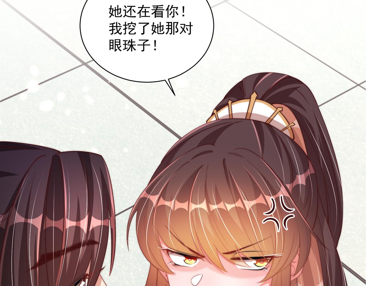 公主在上：国师请下轿韩漫全集-第96话 不要不识好歹无删减无遮挡章节图片 
