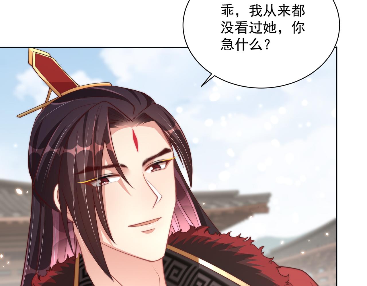 公主在上：国师请下轿韩漫全集-第96话 不要不识好歹无删减无遮挡章节图片 