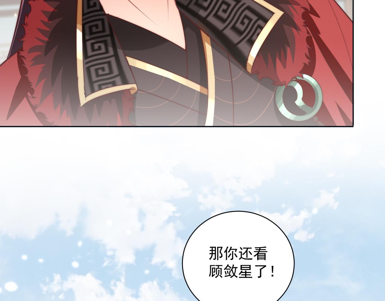 公主在上：国师请下轿韩漫全集-第96话 不要不识好歹无删减无遮挡章节图片 