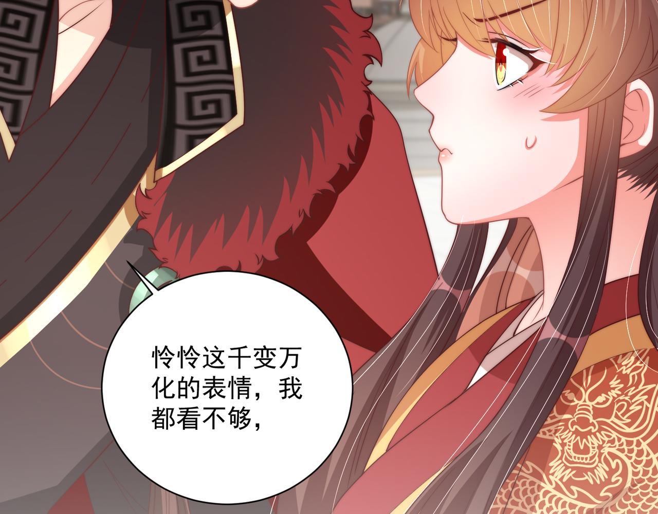 公主在上：国师请下轿韩漫全集-第96话 不要不识好歹无删减无遮挡章节图片 