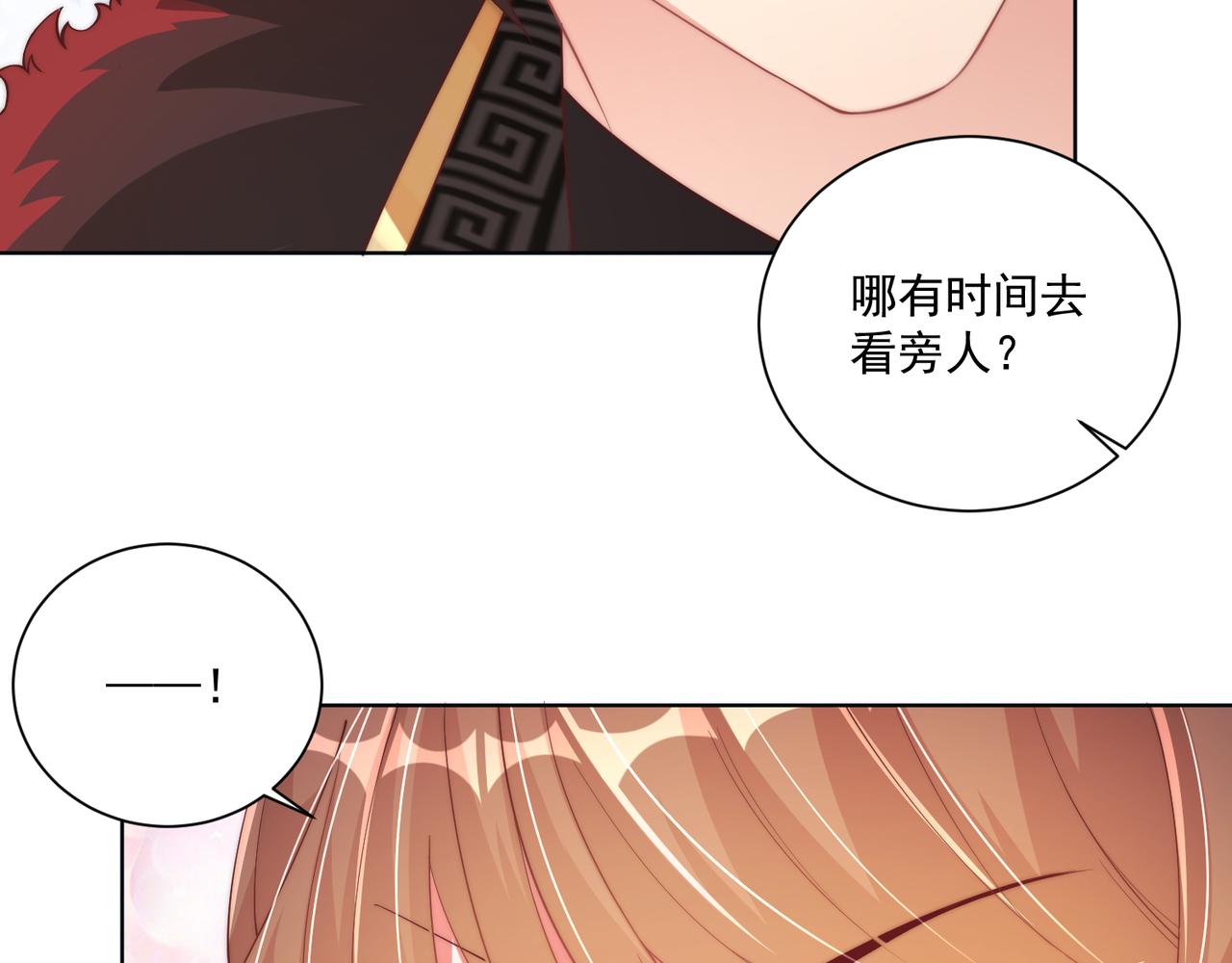 公主在上：国师请下轿韩漫全集-第96话 不要不识好歹无删减无遮挡章节图片 
