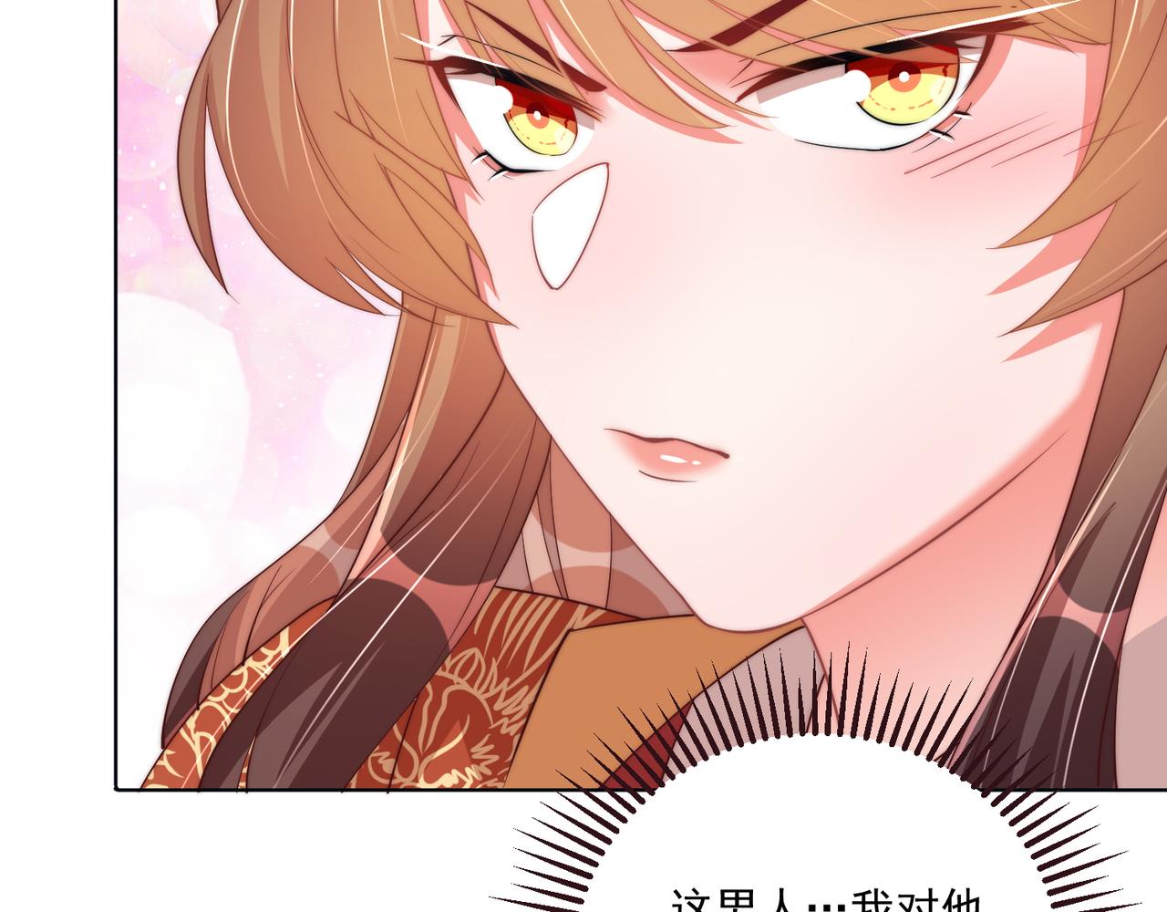 公主在上：国师请下轿韩漫全集-第96话 不要不识好歹无删减无遮挡章节图片 