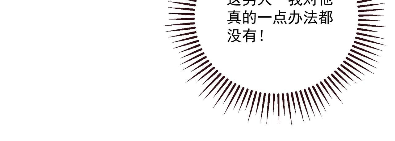 公主在上：国师请下轿韩漫全集-第96话 不要不识好歹无删减无遮挡章节图片 
