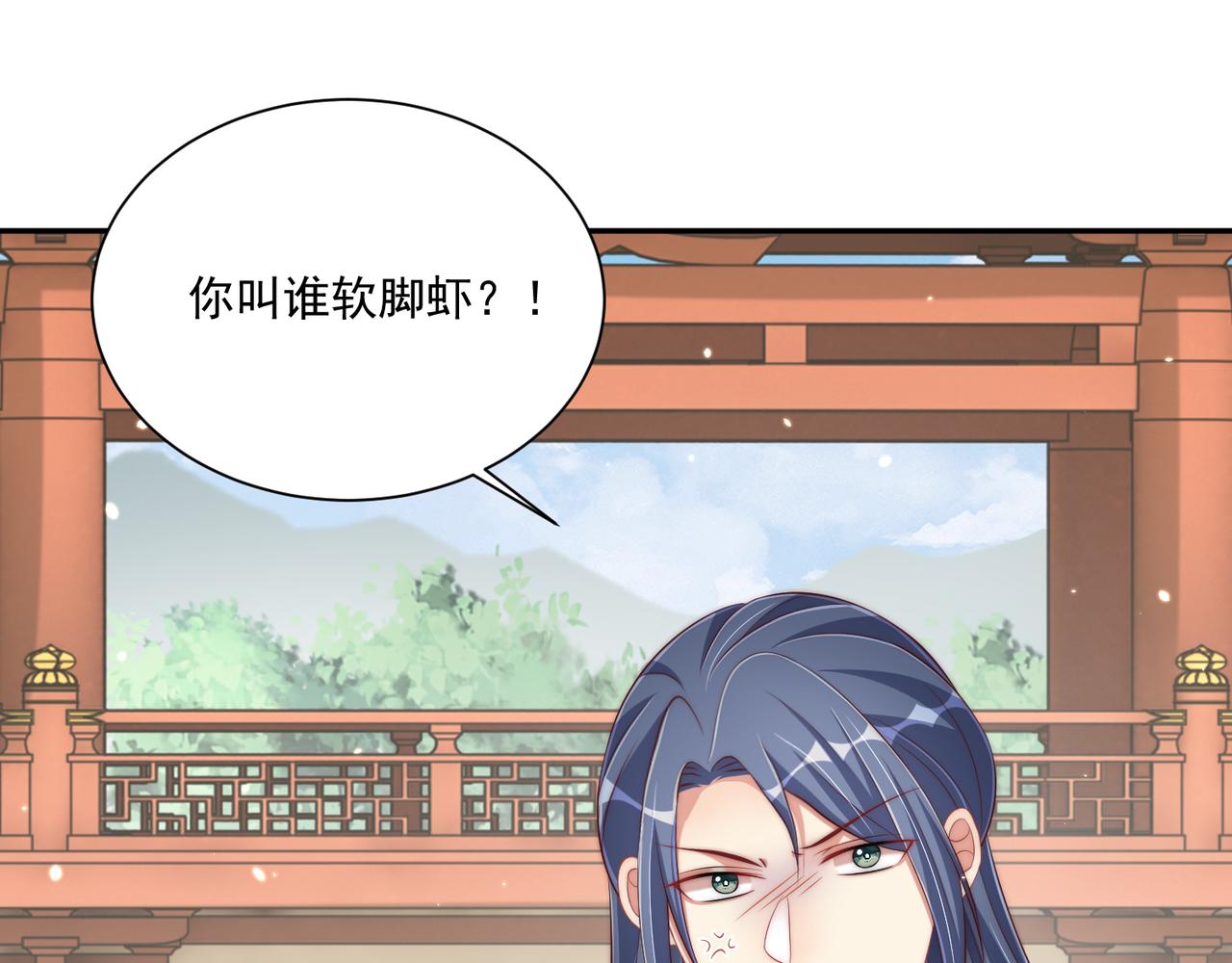 公主在上：国师请下轿韩漫全集-第96话 不要不识好歹无删减无遮挡章节图片 