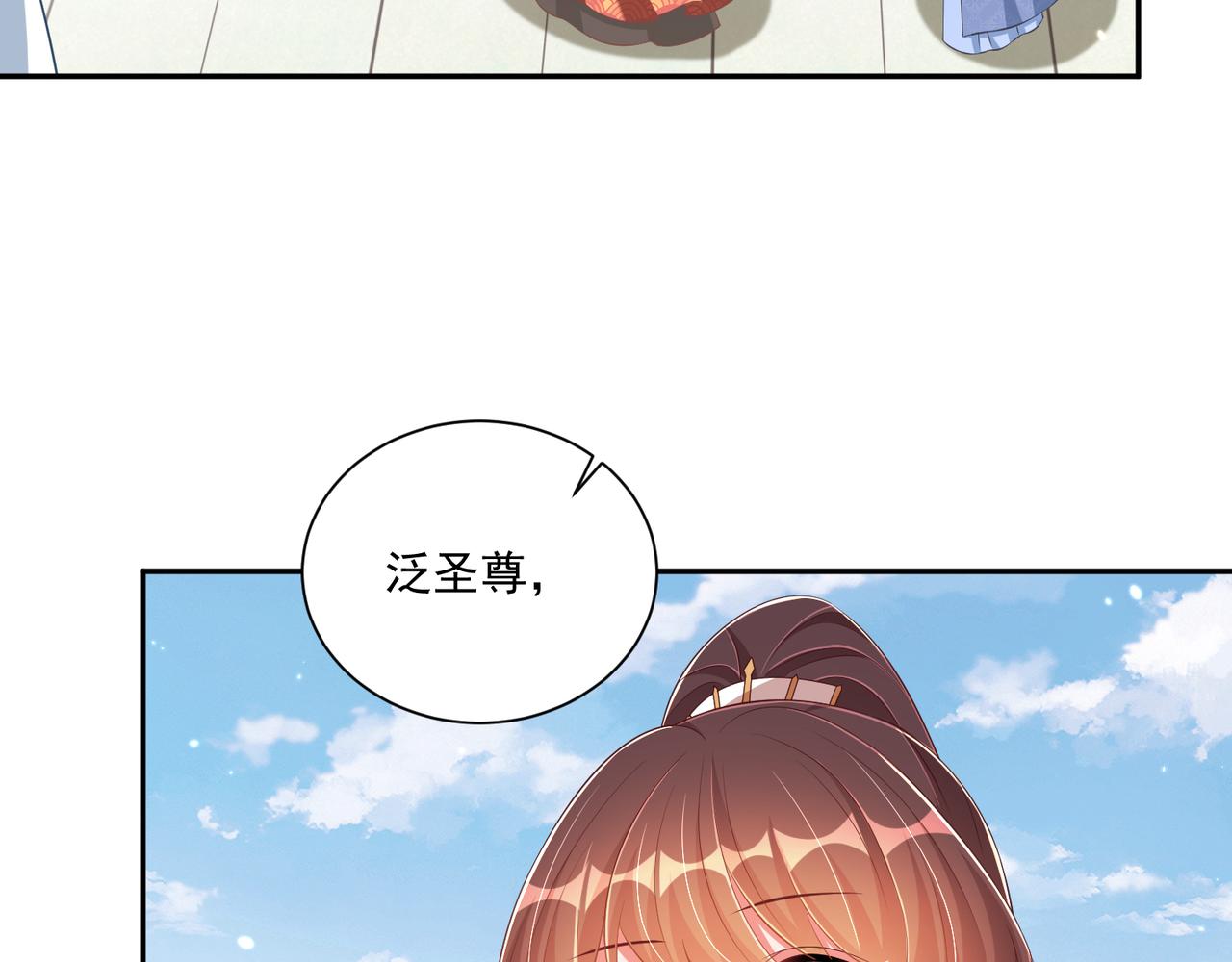 公主在上：国师请下轿韩漫全集-第96话 不要不识好歹无删减无遮挡章节图片 