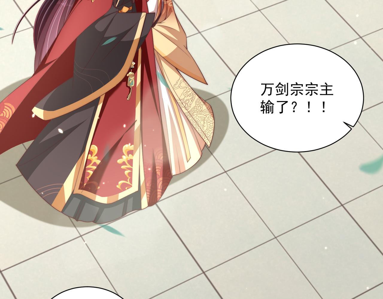 公主在上：国师请下轿韩漫全集-第96话 不要不识好歹无删减无遮挡章节图片 