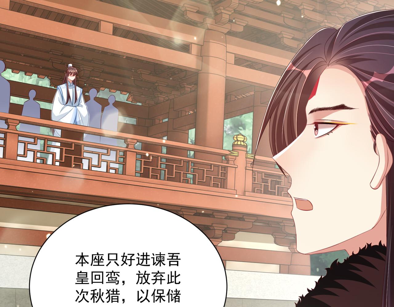 公主在上：国师请下轿韩漫全集-第96话 不要不识好歹无删减无遮挡章节图片 