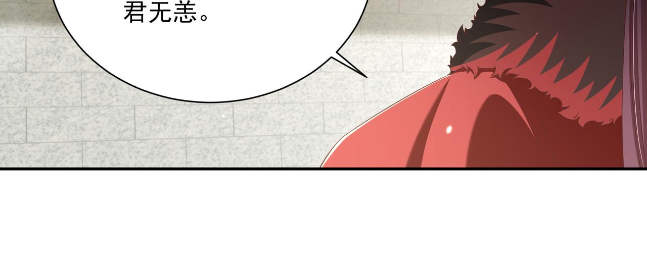公主在上：国师请下轿韩漫全集-第96话 不要不识好歹无删减无遮挡章节图片 