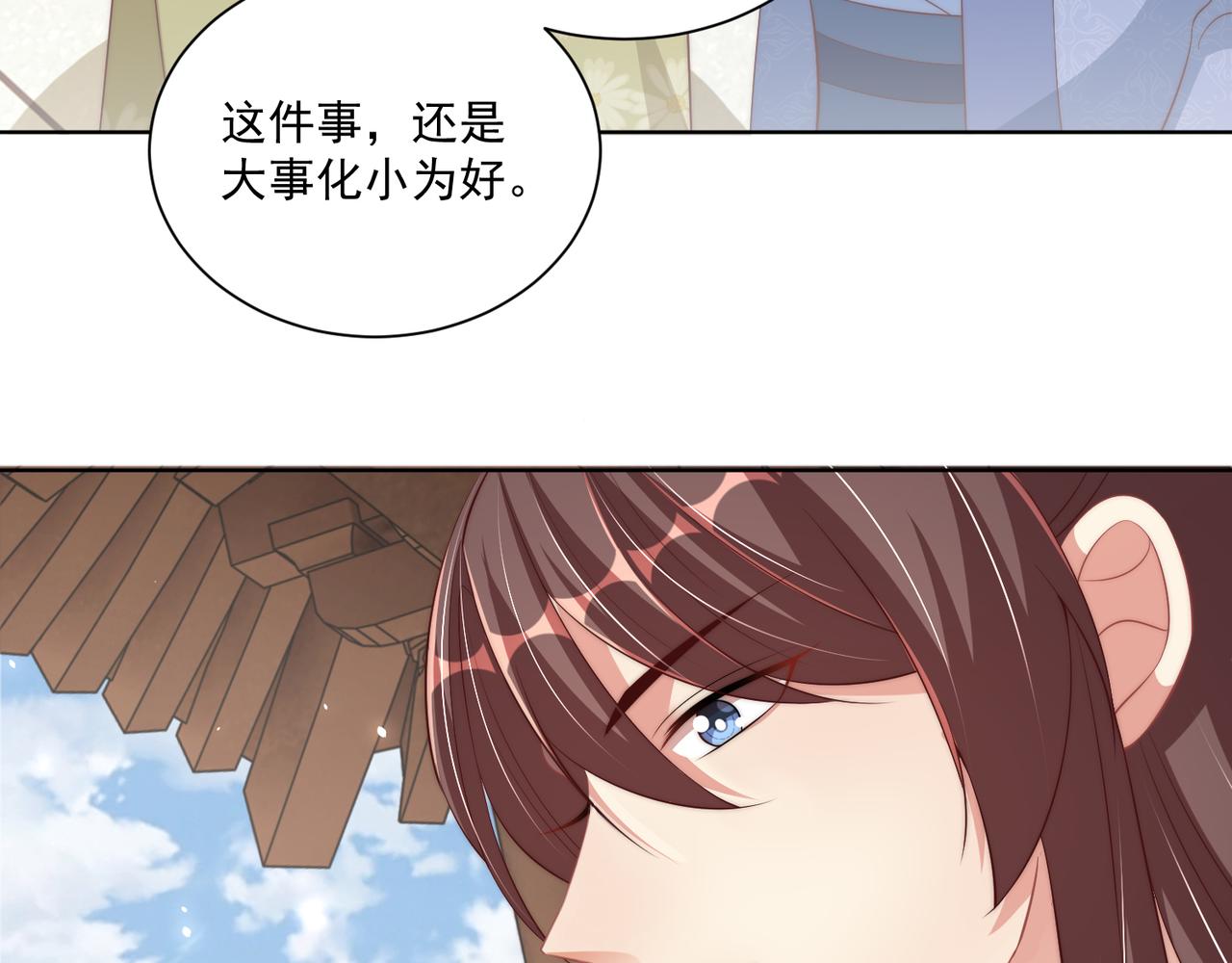 公主在上：国师请下轿韩漫全集-第96话 不要不识好歹无删减无遮挡章节图片 