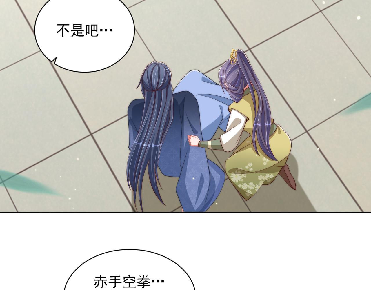公主在上：国师请下轿韩漫全集-第96话 不要不识好歹无删减无遮挡章节图片 