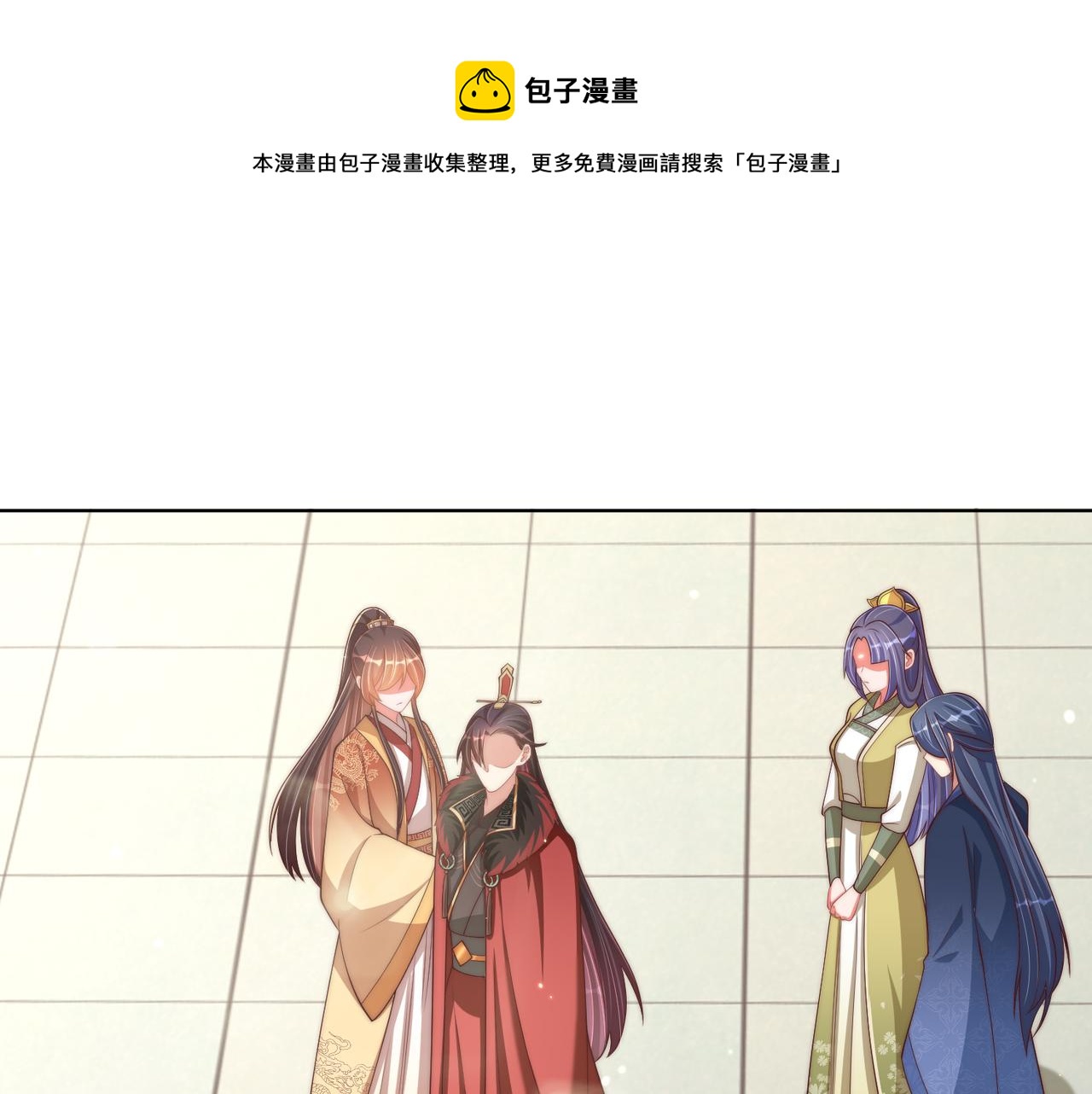 公主在上：国师请下轿韩漫全集-第96话 不要不识好歹无删减无遮挡章节图片 