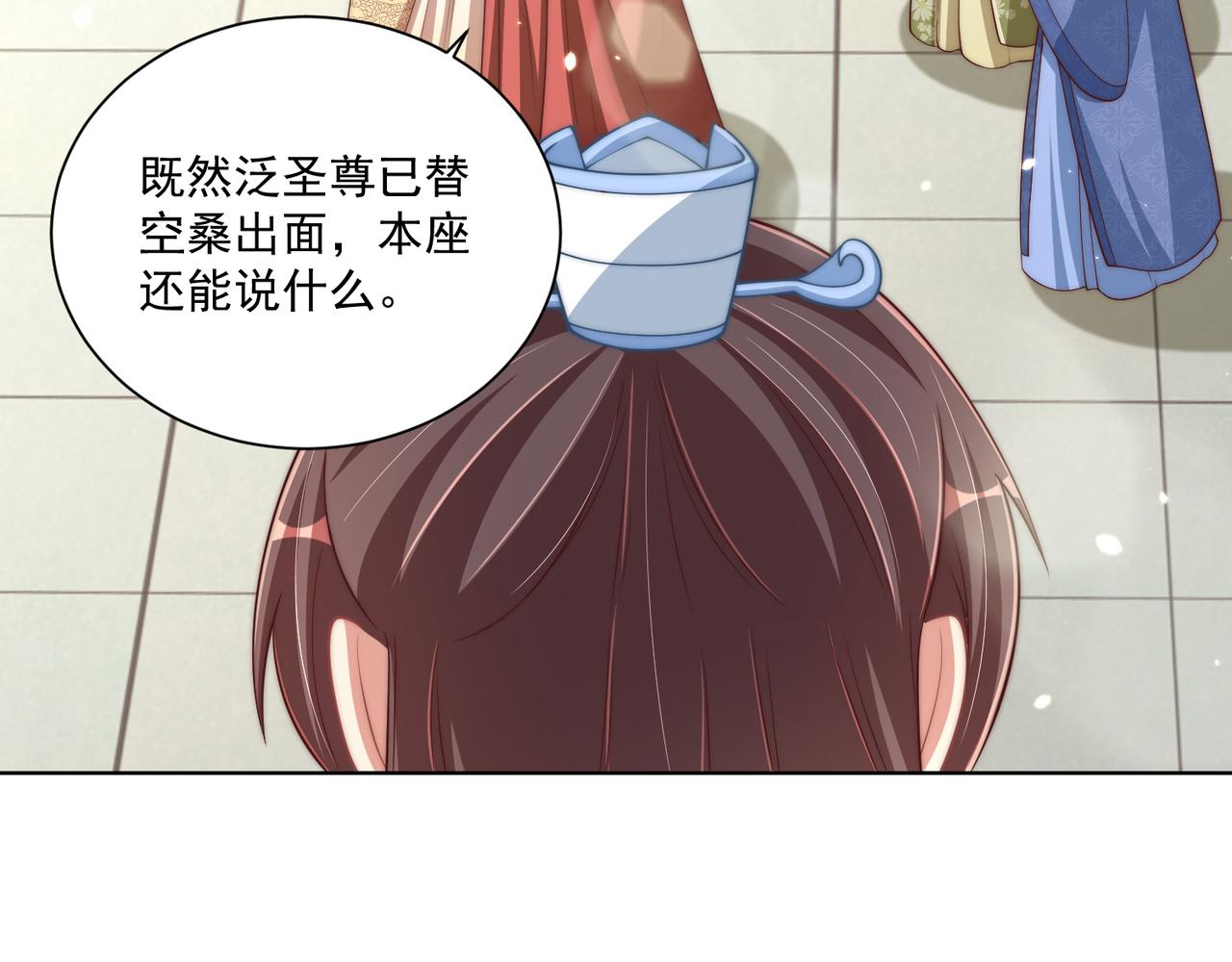 公主在上：国师请下轿韩漫全集-第96话 不要不识好歹无删减无遮挡章节图片 