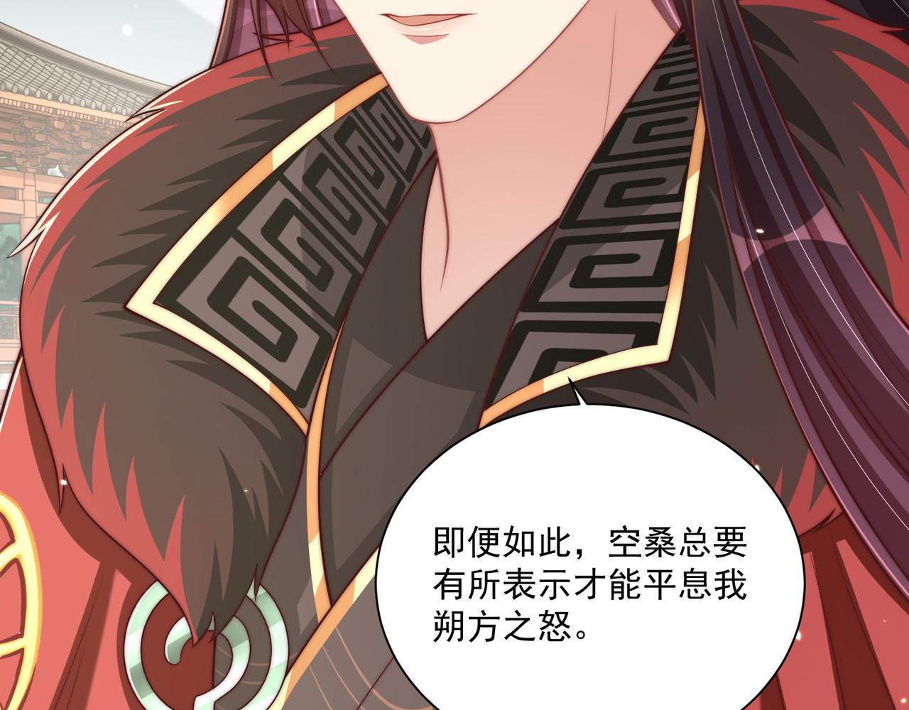 公主在上：国师请下轿韩漫全集-第96话 不要不识好歹无删减无遮挡章节图片 