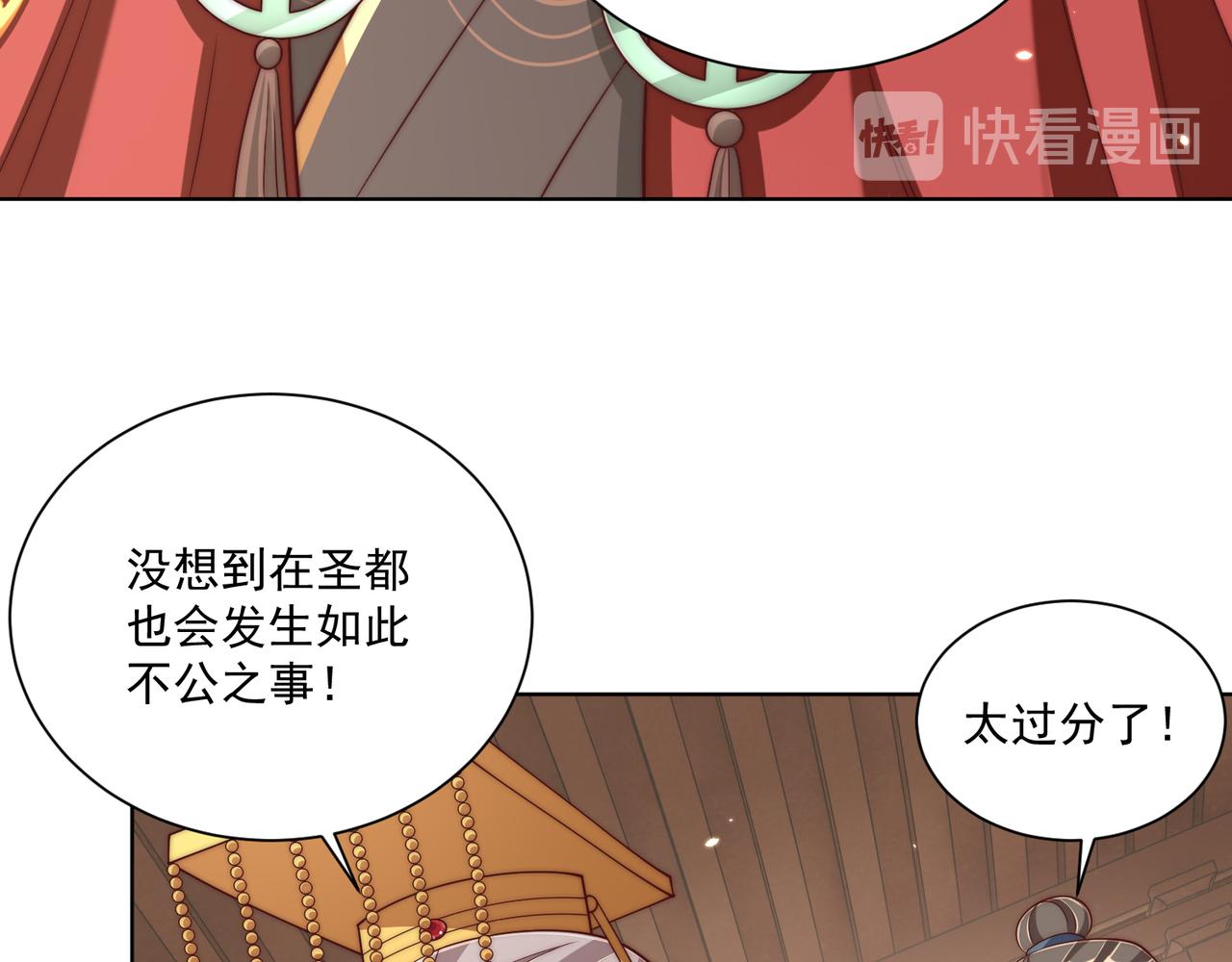 公主在上：国师请下轿韩漫全集-第96话 不要不识好歹无删减无遮挡章节图片 