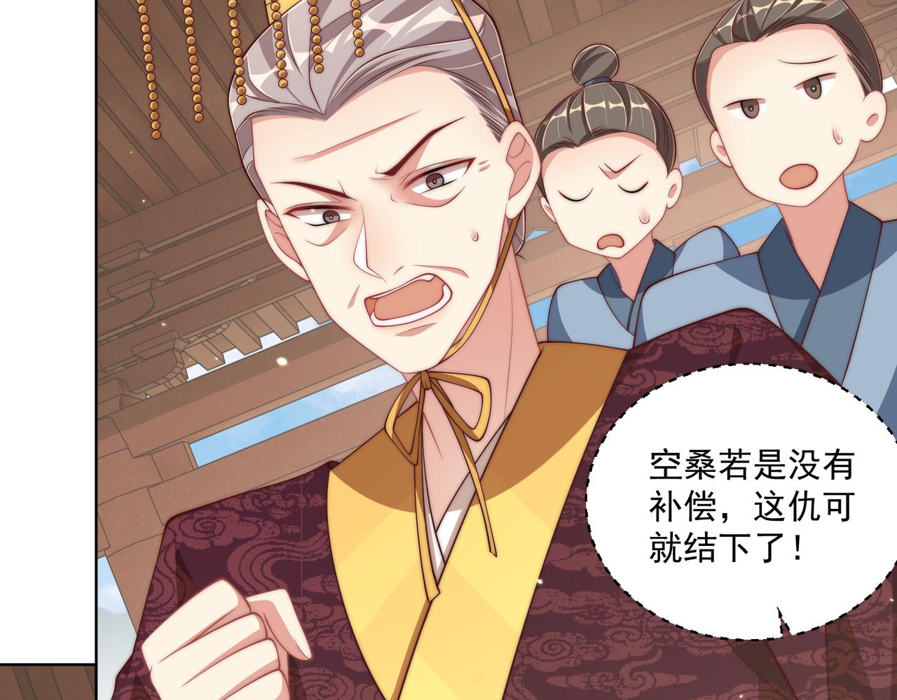 公主在上：国师请下轿韩漫全集-第96话 不要不识好歹无删减无遮挡章节图片 