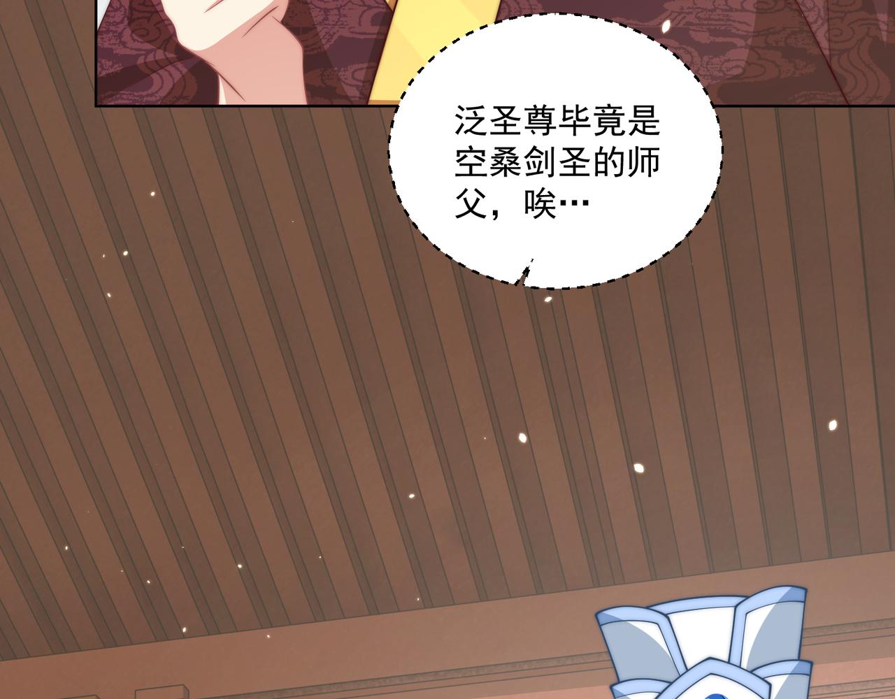 公主在上：国师请下轿韩漫全集-第96话 不要不识好歹无删减无遮挡章节图片 