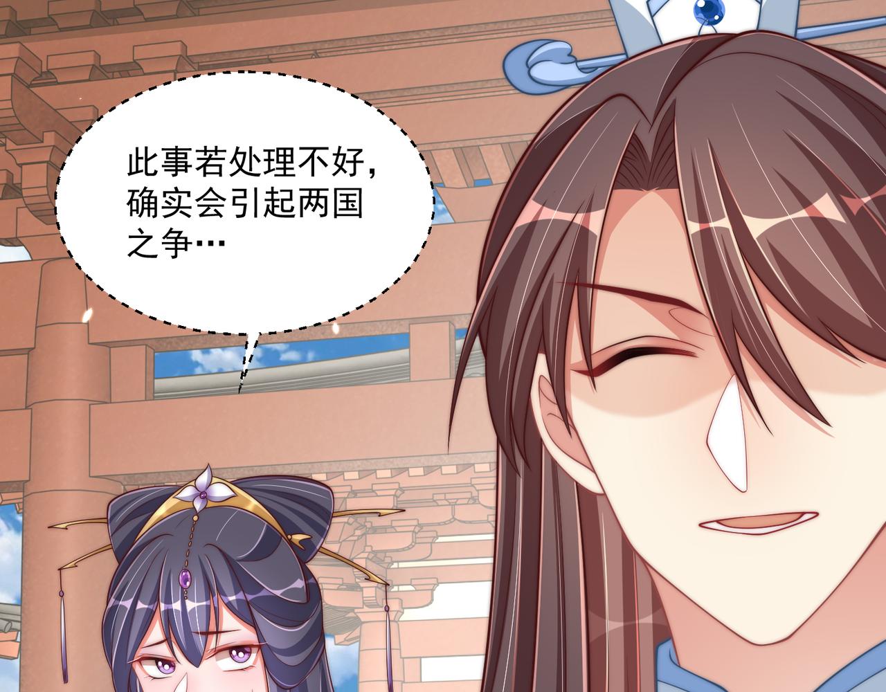 公主在上：国师请下轿韩漫全集-第96话 不要不识好歹无删减无遮挡章节图片 