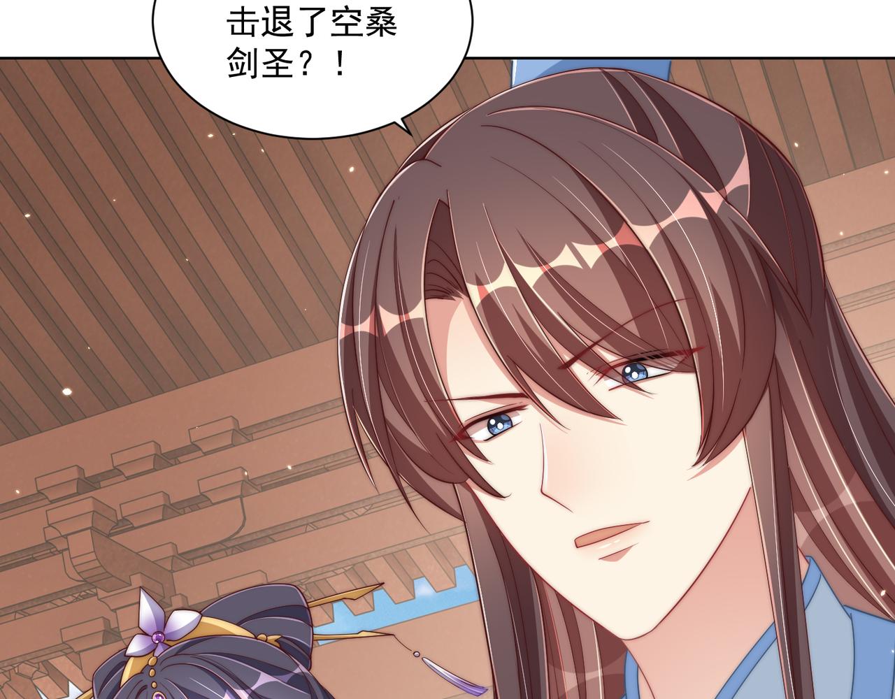 公主在上：国师请下轿韩漫全集-第96话 不要不识好歹无删减无遮挡章节图片 