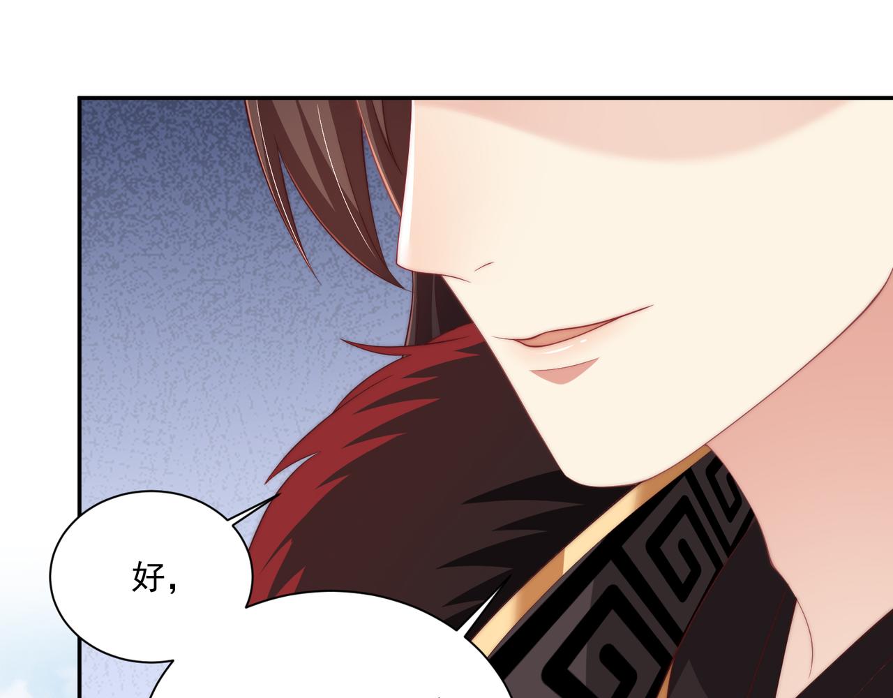 公主在上：国师请下轿韩漫全集-第96话 不要不识好歹无删减无遮挡章节图片 