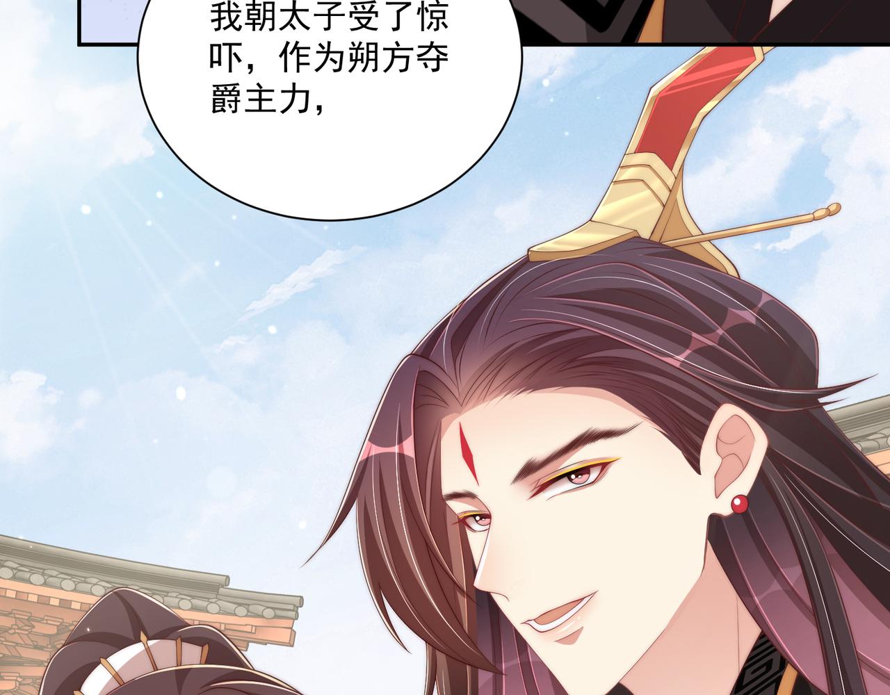 公主在上：国师请下轿韩漫全集-第96话 不要不识好歹无删减无遮挡章节图片 