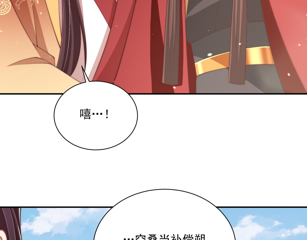 公主在上：国师请下轿韩漫全集-第96话 不要不识好歹无删减无遮挡章节图片 