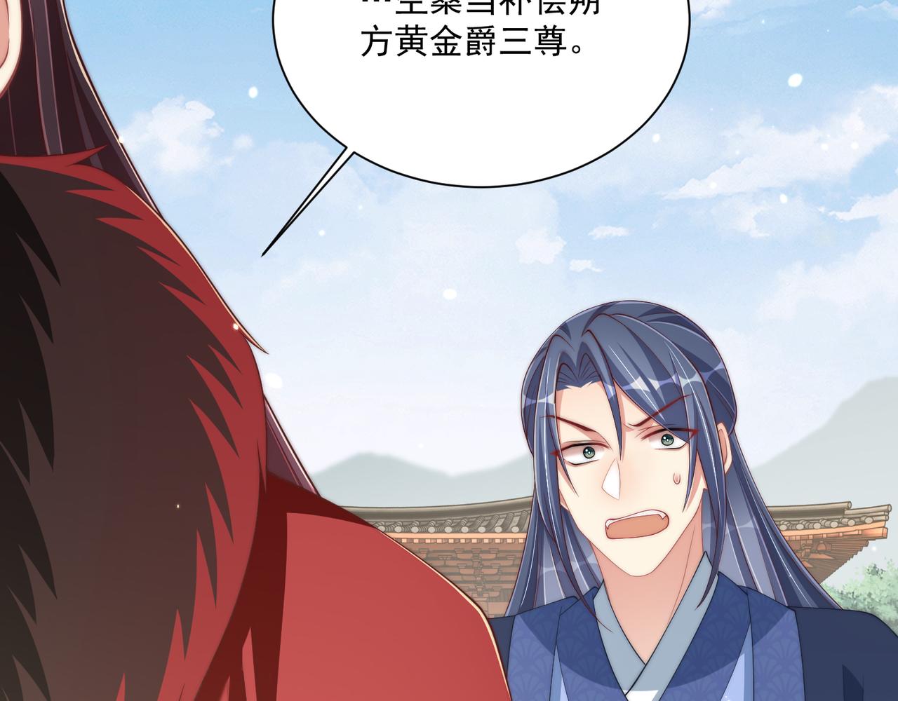 公主在上：国师请下轿韩漫全集-第96话 不要不识好歹无删减无遮挡章节图片 