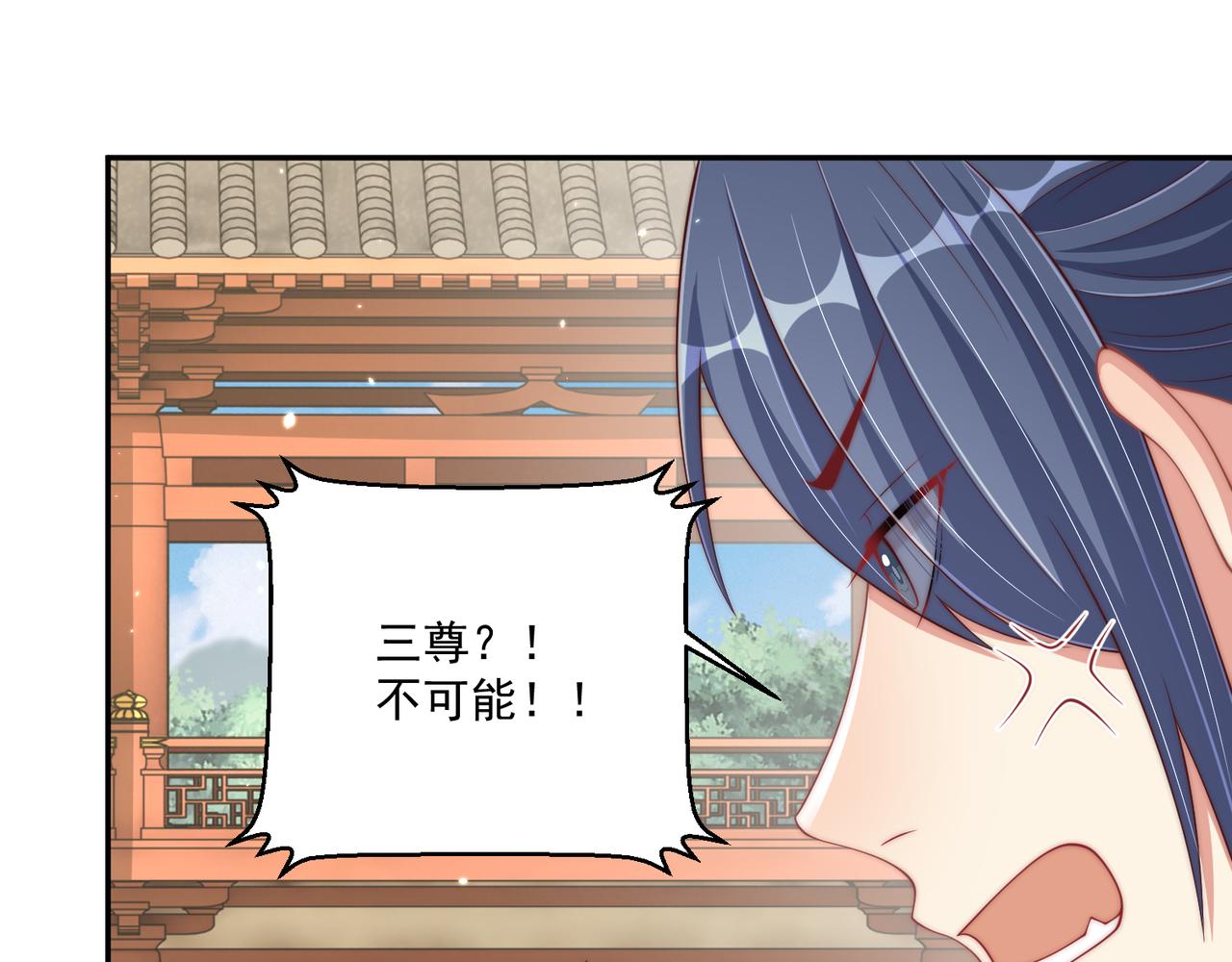 公主在上：国师请下轿韩漫全集-第96话 不要不识好歹无删减无遮挡章节图片 