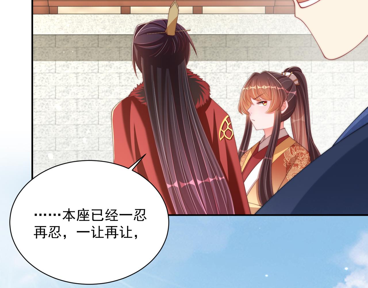 公主在上：国师请下轿韩漫全集-第96话 不要不识好歹无删减无遮挡章节图片 