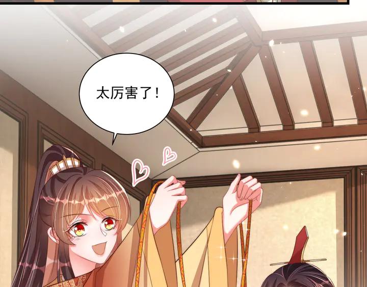 公主在上：国师请下轿韩漫全集-第97话 庆祝一番无删减无遮挡章节图片 