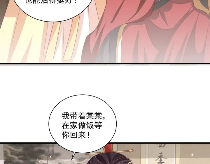 公主在上：国师请下轿韩漫全集-第97话 庆祝一番无删减无遮挡章节图片 