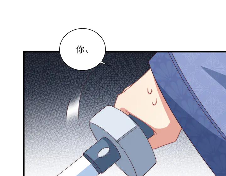 公主在上：国师请下轿韩漫全集-第97话 庆祝一番无删减无遮挡章节图片 