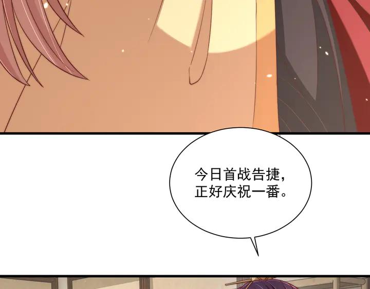 公主在上：国师请下轿韩漫全集-第97话 庆祝一番无删减无遮挡章节图片 