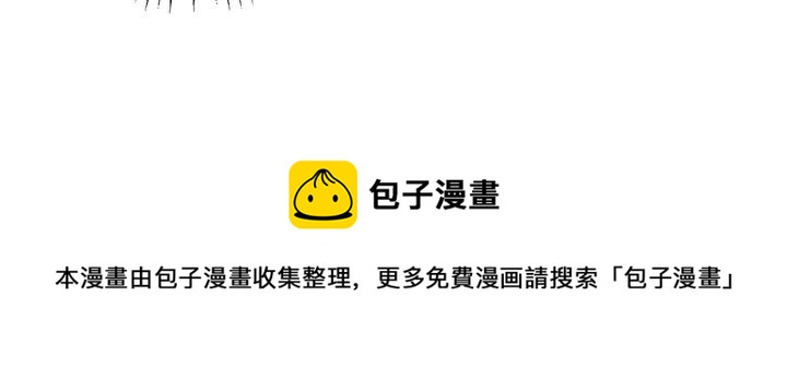 公主在上：国师请下轿韩漫全集-第97话 庆祝一番无删减无遮挡章节图片 
