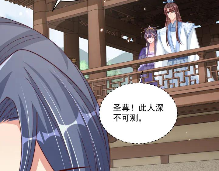 公主在上：国师请下轿韩漫全集-第97话 庆祝一番无删减无遮挡章节图片 