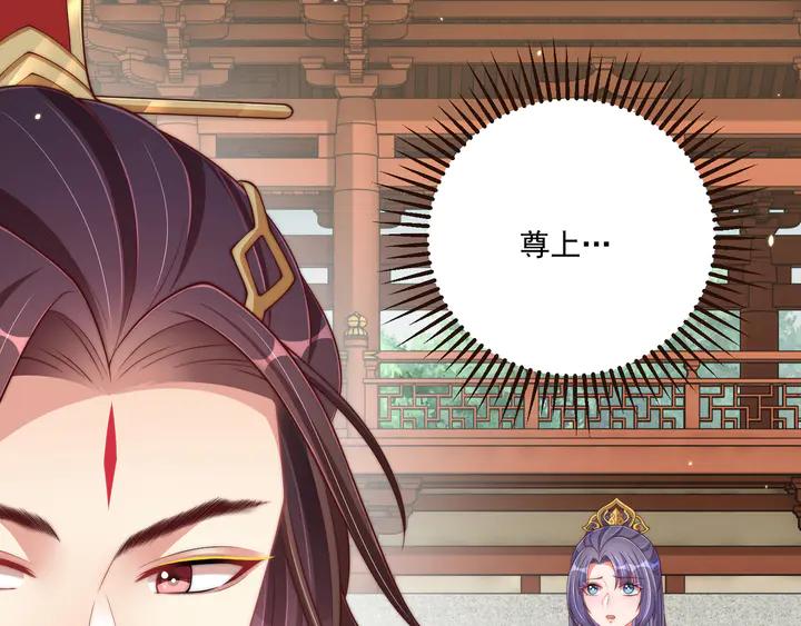 公主在上：国师请下轿韩漫全集-第97话 庆祝一番无删减无遮挡章节图片 