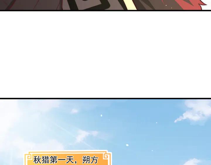 公主在上：国师请下轿韩漫全集-第97话 庆祝一番无删减无遮挡章节图片 