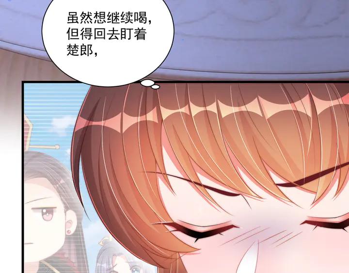 公主在上：国师请下轿韩漫全集-第97话 庆祝一番无删减无遮挡章节图片 