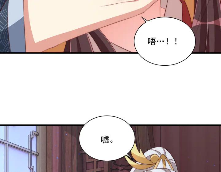 公主在上：国师请下轿韩漫全集-第97话 庆祝一番无删减无遮挡章节图片 