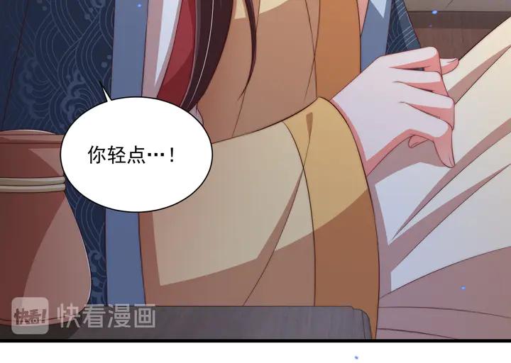公主在上：国师请下轿韩漫全集-第97话 庆祝一番无删减无遮挡章节图片 
