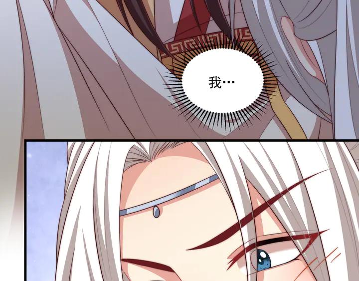 公主在上：国师请下轿韩漫全集-第97话 庆祝一番无删减无遮挡章节图片 