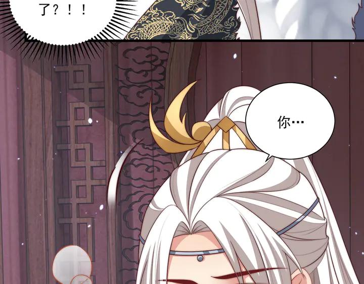 公主在上：国师请下轿韩漫全集-第97话 庆祝一番无删减无遮挡章节图片 