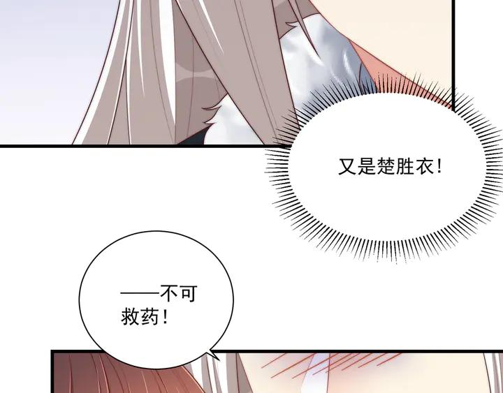 公主在上：国师请下轿韩漫全集-第97话 庆祝一番无删减无遮挡章节图片 