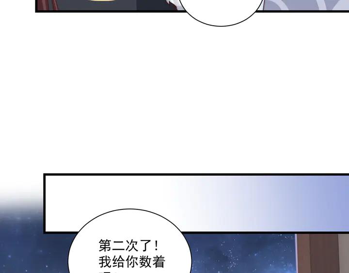 公主在上：国师请下轿韩漫全集-第97话 庆祝一番无删减无遮挡章节图片 