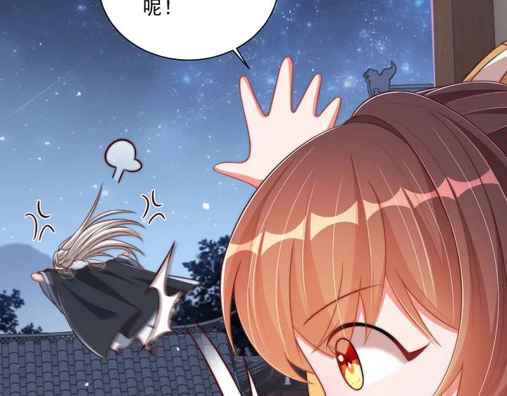 公主在上：国师请下轿韩漫全集-第97话 庆祝一番无删减无遮挡章节图片 