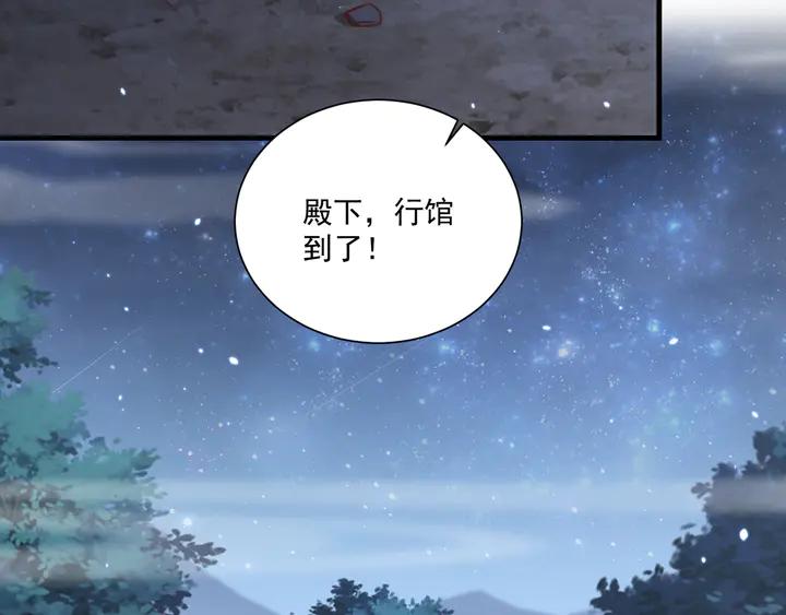 公主在上：国师请下轿韩漫全集-第97话 庆祝一番无删减无遮挡章节图片 