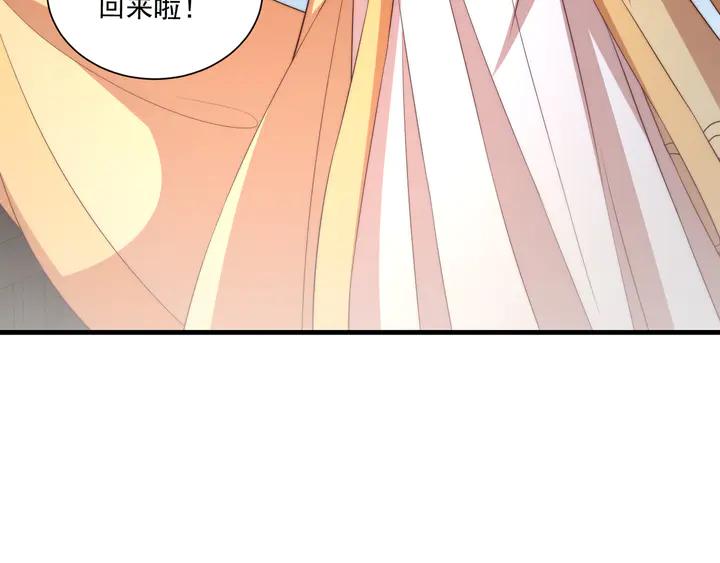 公主在上：国师请下轿韩漫全集-第97话 庆祝一番无删减无遮挡章节图片 