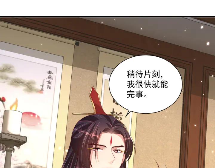 公主在上：国师请下轿韩漫全集-第97话 庆祝一番无删减无遮挡章节图片 