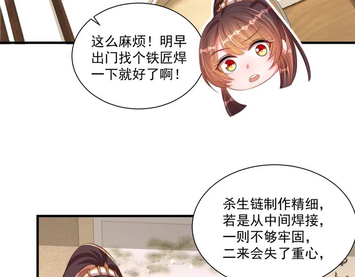 公主在上：国师请下轿韩漫全集-第97话 庆祝一番无删减无遮挡章节图片 