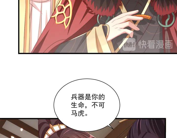 公主在上：国师请下轿韩漫全集-第97话 庆祝一番无删减无遮挡章节图片 