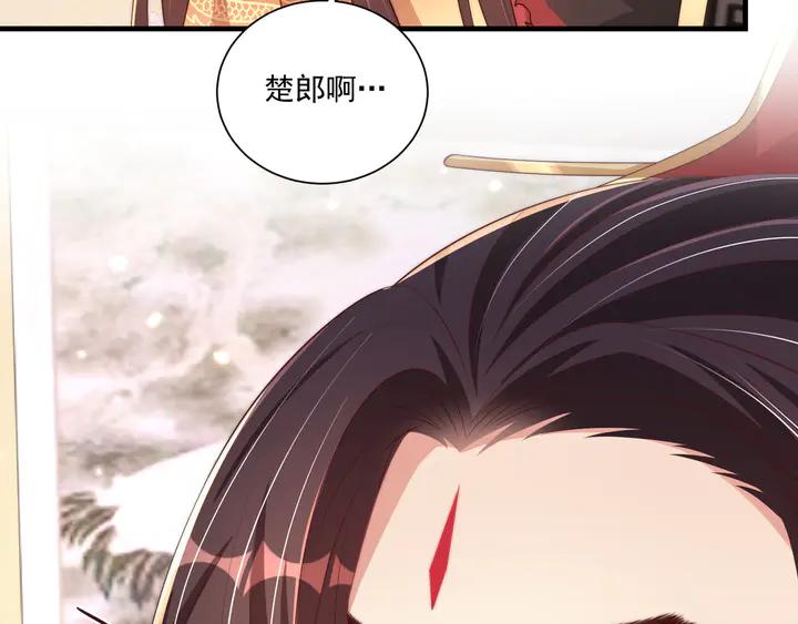 公主在上：国师请下轿韩漫全集-第97话 庆祝一番无删减无遮挡章节图片 